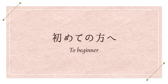 banner_beginner_half_sp